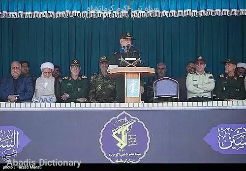 سپاه نبی اکرم کرمانشاه